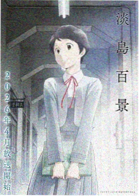 忧郁少年 影视 2024